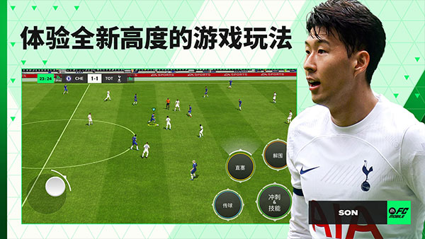 FIFA足球世界電腦版下載 第4張圖片