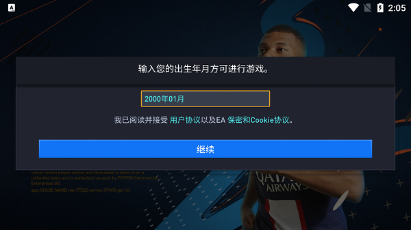 FIFA足球世界電腦版游戲攻略3