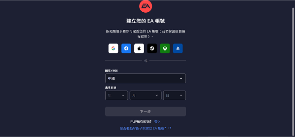 FIFA足球世界電腦版游戲攻略4