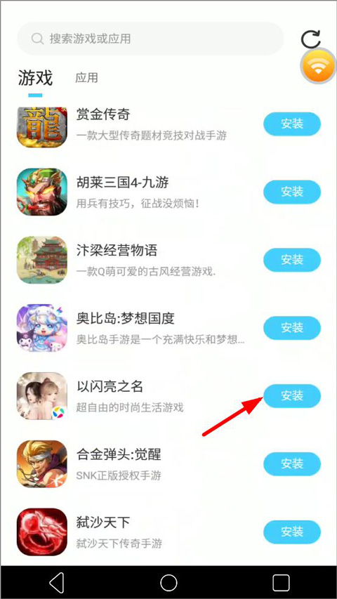 小滴云手機app使用方法2