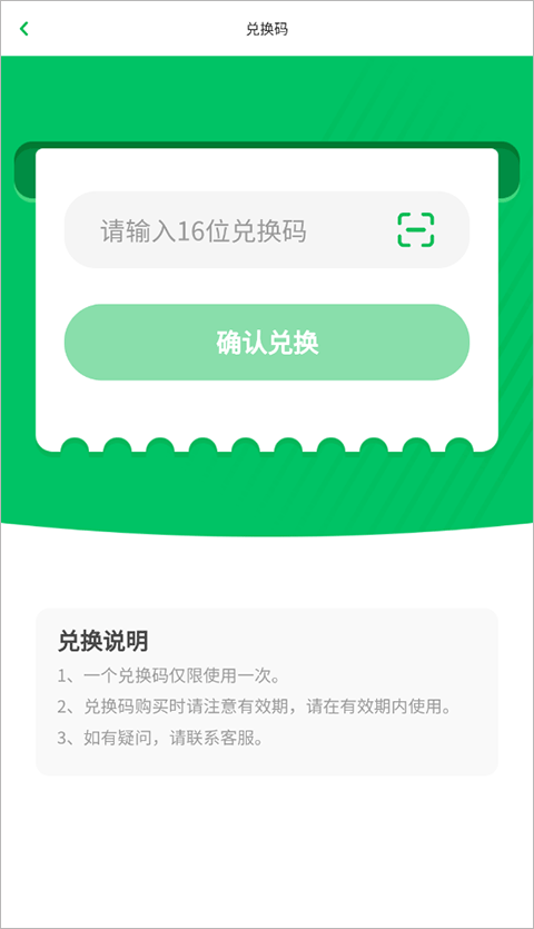 凱叔講故事如何使用會員兌換？3