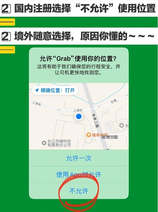 Grab最新版本5.48怎么注冊不了1