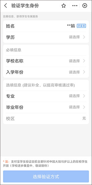 海底撈app學(xué)生優(yōu)惠怎么使用4