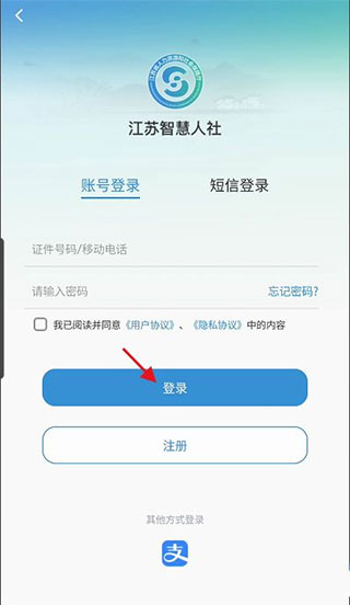 江蘇智慧人社app怎么查社保？2