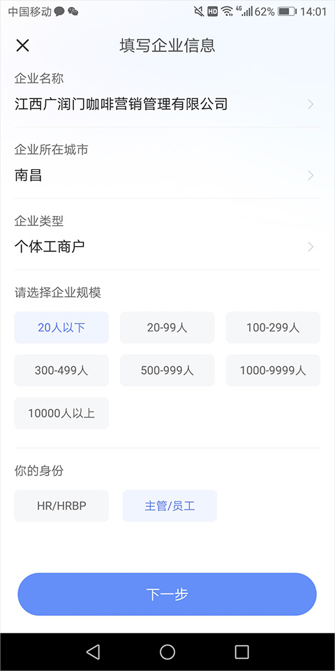 智聯(lián)招聘電腦版使用方法7