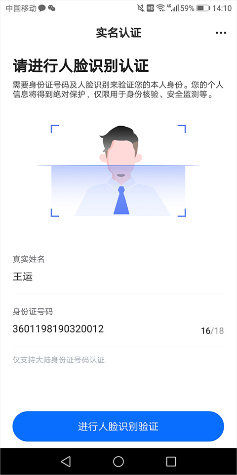 智聯(lián)招聘電腦版使用方法9