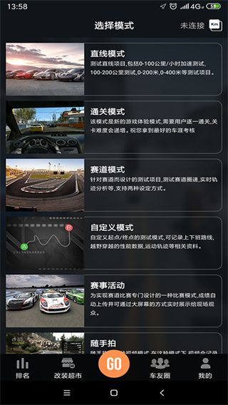 車涯app最新版2