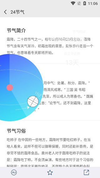 中國氣象app怎么使用？6