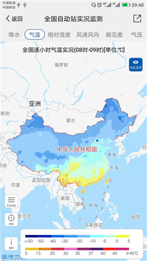 中國氣象局公共氣象服務中心1