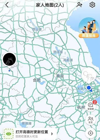 高德地圖怎么定位對方手機(jī)位置2