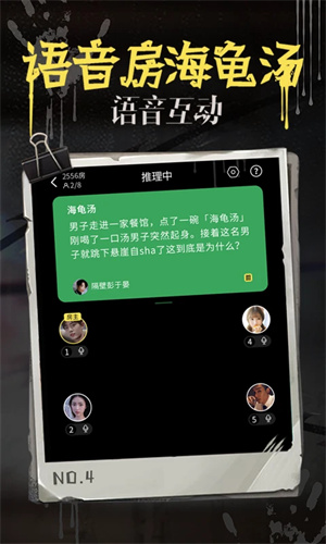 海龜湯app中文版2