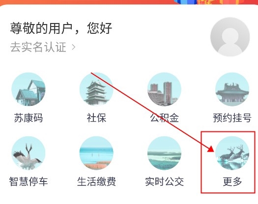 我的鹽城怎么綁定孩子？1