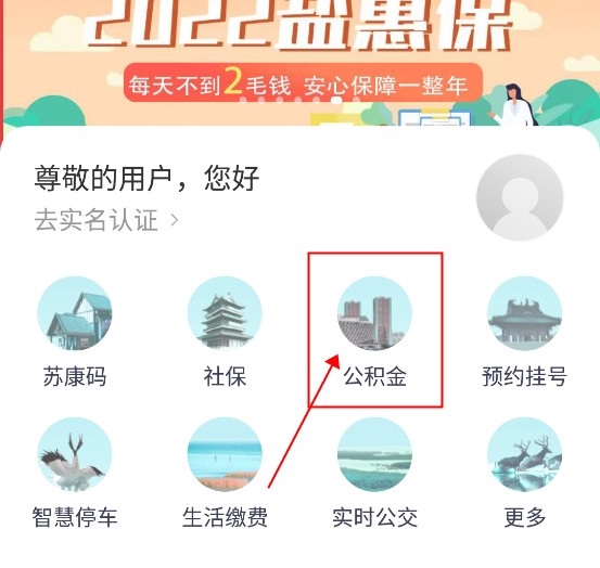 我的鹽城怎么提取公積金？1