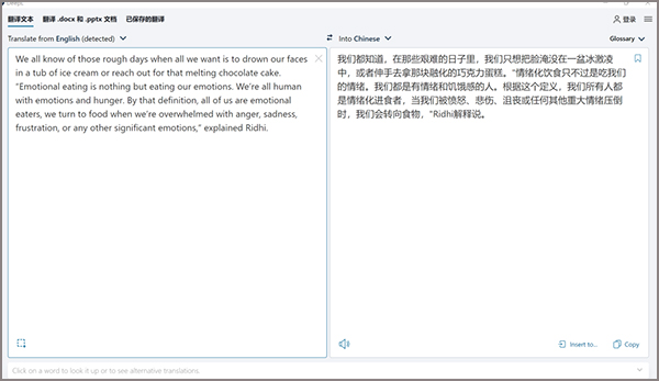 DeepL翻譯器使用教程截圖1