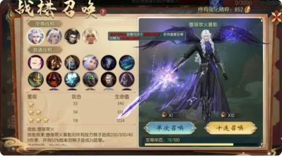 魔域口袋版充值返利版戰(zhàn)棋攻略1