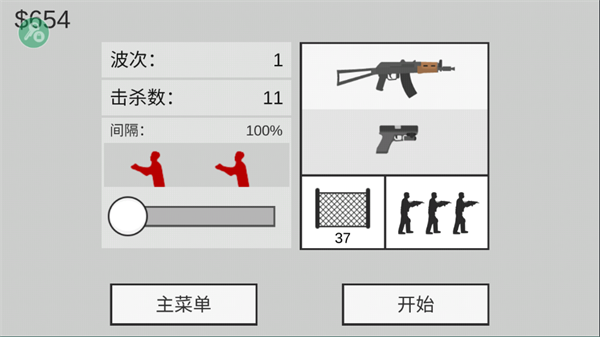 平面僵尸999999硬幣無限金幣版游戲攻略4