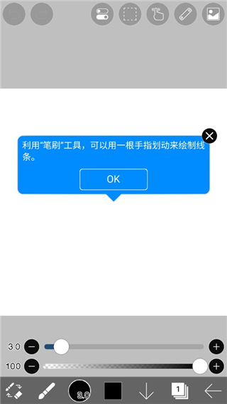 愛筆思畫x新手攻略4