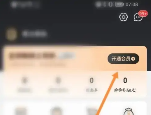 全球購騎士卡app怎么激活？2