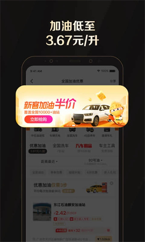 全球購騎士卡app電腦版1