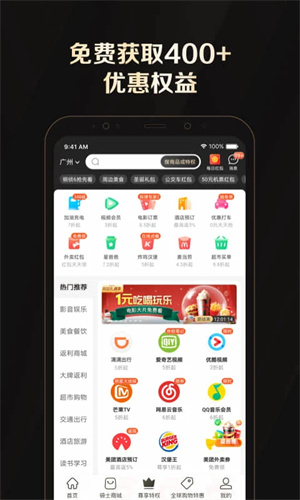 全球購騎士卡app電腦版2