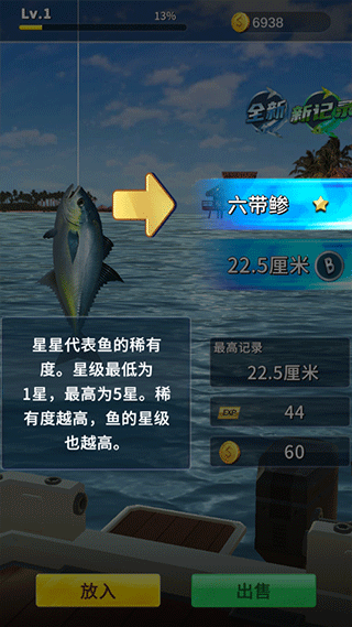 釣魚達人999999鉆999999金幣版游戲攻略4