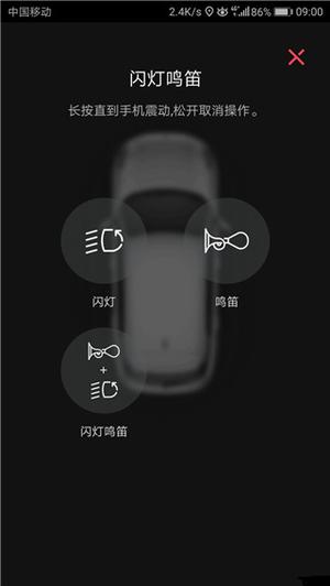 如何綁定車輛4