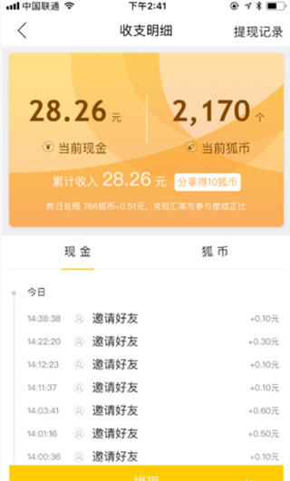 搜狐資訊賺錢(qián)是真的嗎3