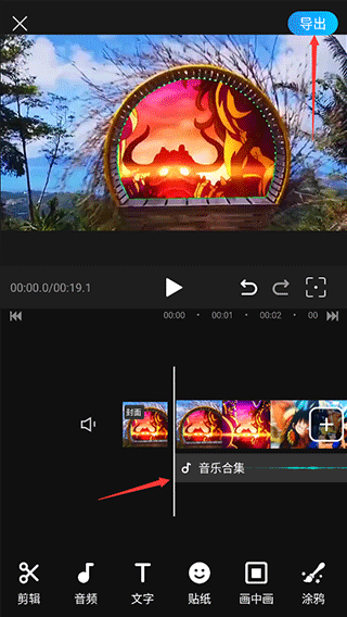 迅捷視頻剪輯app怎么添加和導(dǎo)出音樂(lè)？5