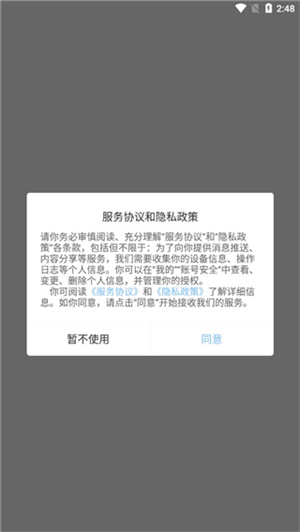 07072手游盒子app使用指南截圖1