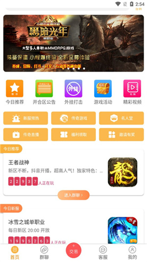 07072手游盒子app使用指南截圖2