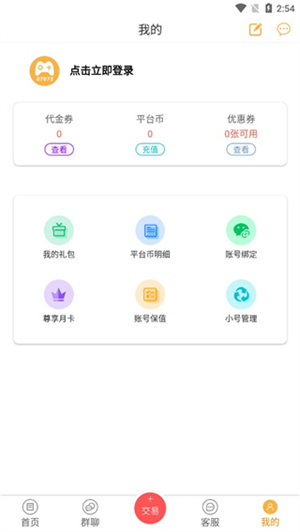 07072手游盒子app使用指南截圖5