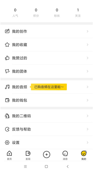 站酷app使用教程5