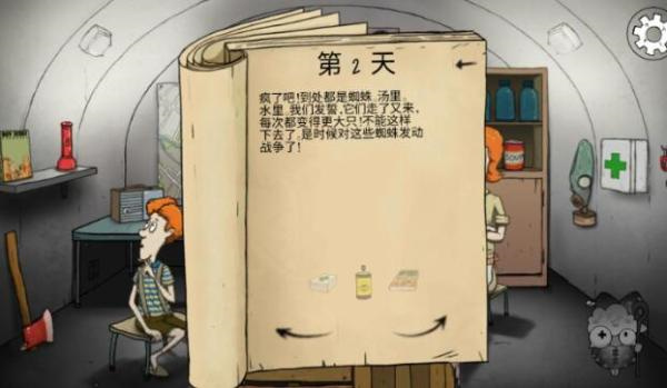 避難所生存60秒重制版免費下載怎么玩截圖7