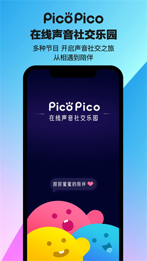 PicoPico電腦版 第5張圖片