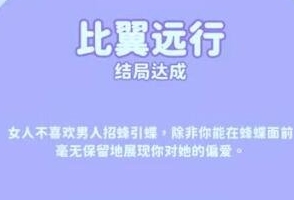 完蛋我被美女包圍了手游鄭梓妍結(jié)局攻略2