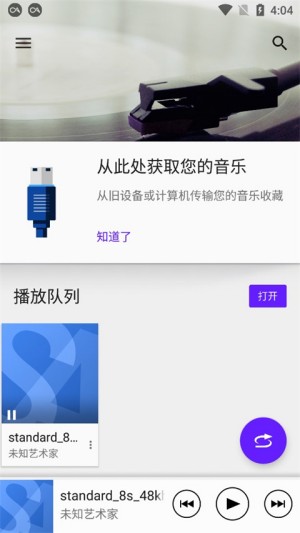 索尼hires音樂app安裝不成功怎么辦截圖