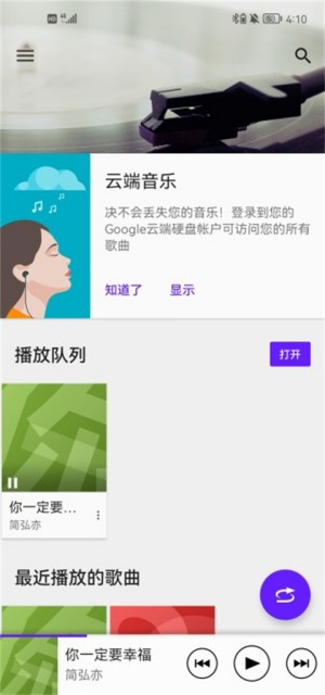 索尼hires音樂app怎么導(dǎo)入歌曲截圖1