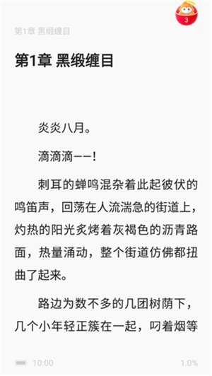 悟空瀏覽器正版下載怎么聽小說截圖3