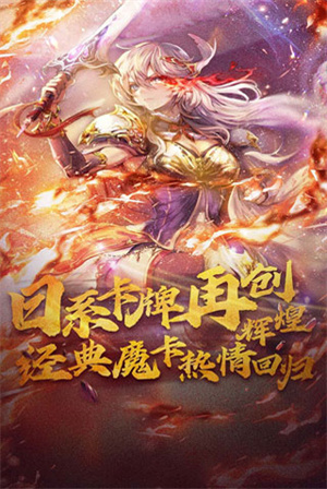 魔卡幻想0.1折版1