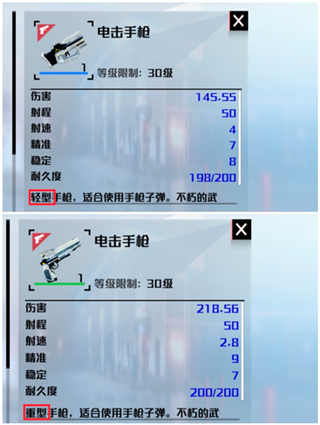 武器推薦1