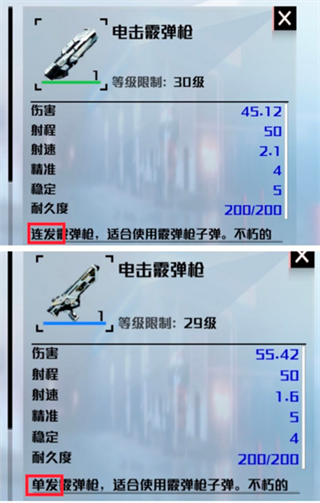 武器推薦3