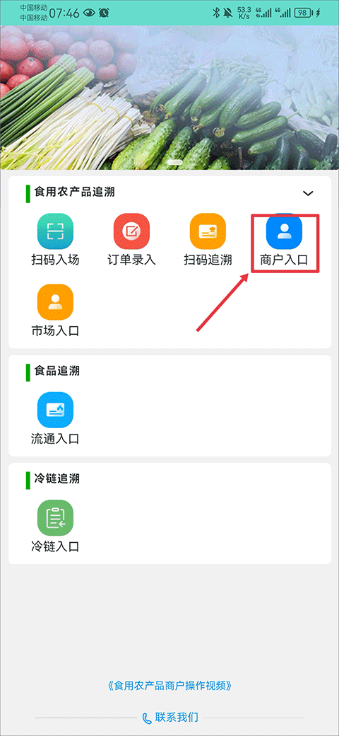 藥安食美app怎么錄入商品？2