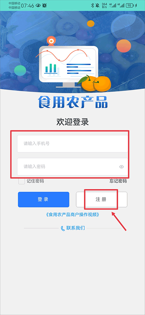 藥安食美app怎么錄入商品？3