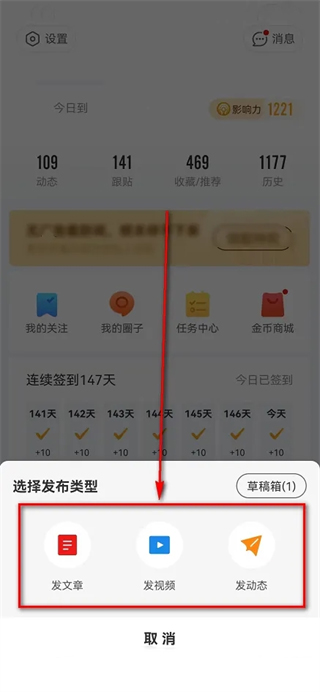 網(wǎng)易新聞電腦版怎么發(fā)布文章/視頻？ 第4張照片