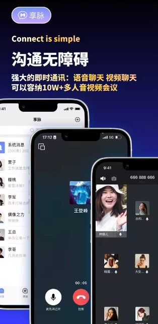 享脈app特色 第3張圖片