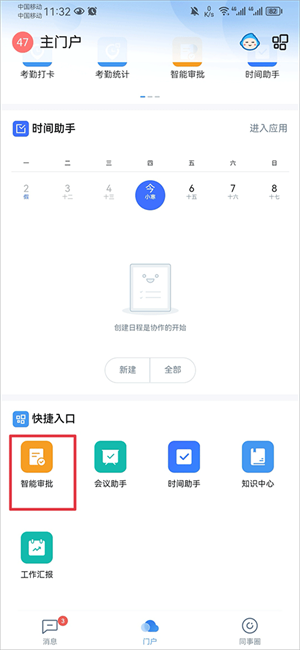 云之家官方app使用教程截圖1