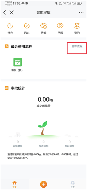 云之家官方app使用教程截圖2