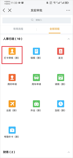 云之家官方app使用教程截圖3