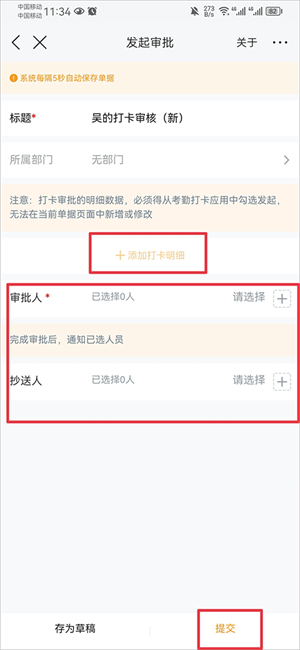 云之家官方app使用教程截圖4