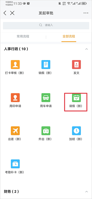 云之家官方app使用教程截圖5